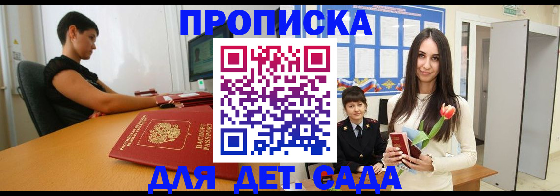 найти адрес прописки в Донецке