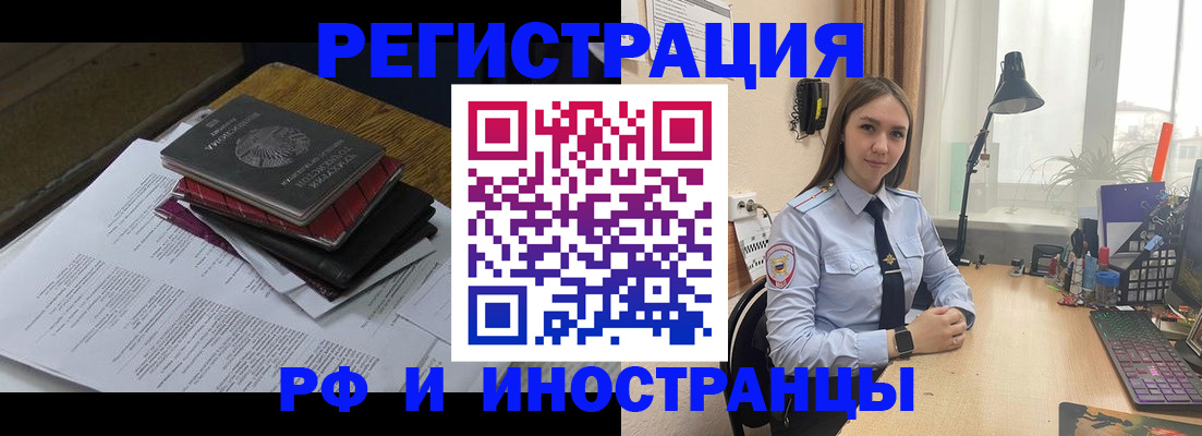 прописка для школы в Донецке