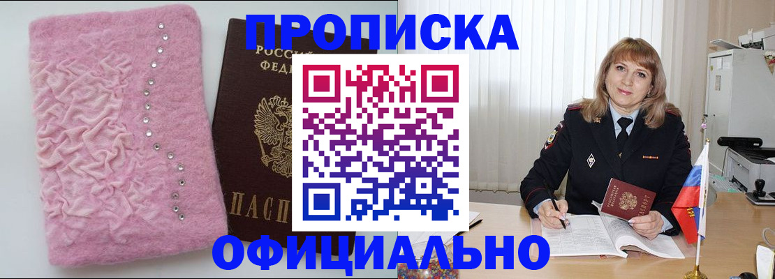 найти адрес прописки в Донецке