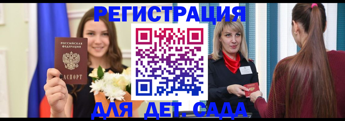 временная регистрация законно в Донецке