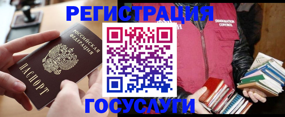 прописка ребенка в Донецке