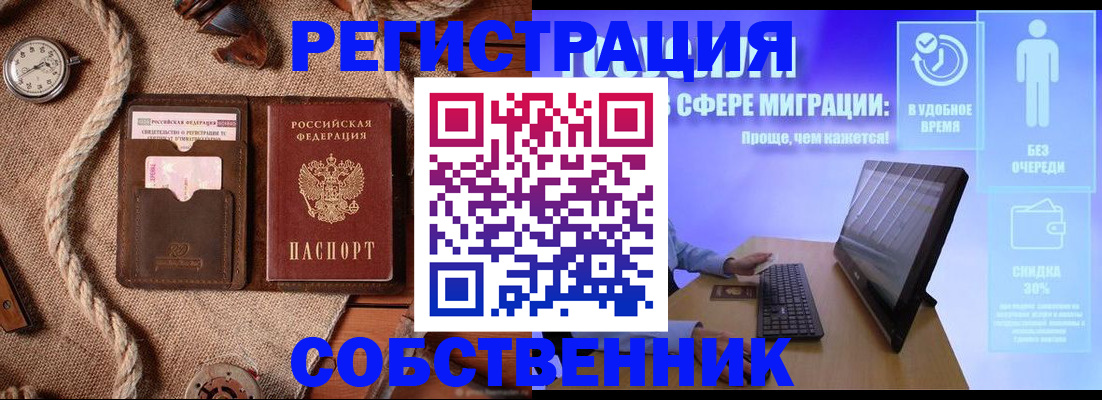 прописка для кредита в Донецке